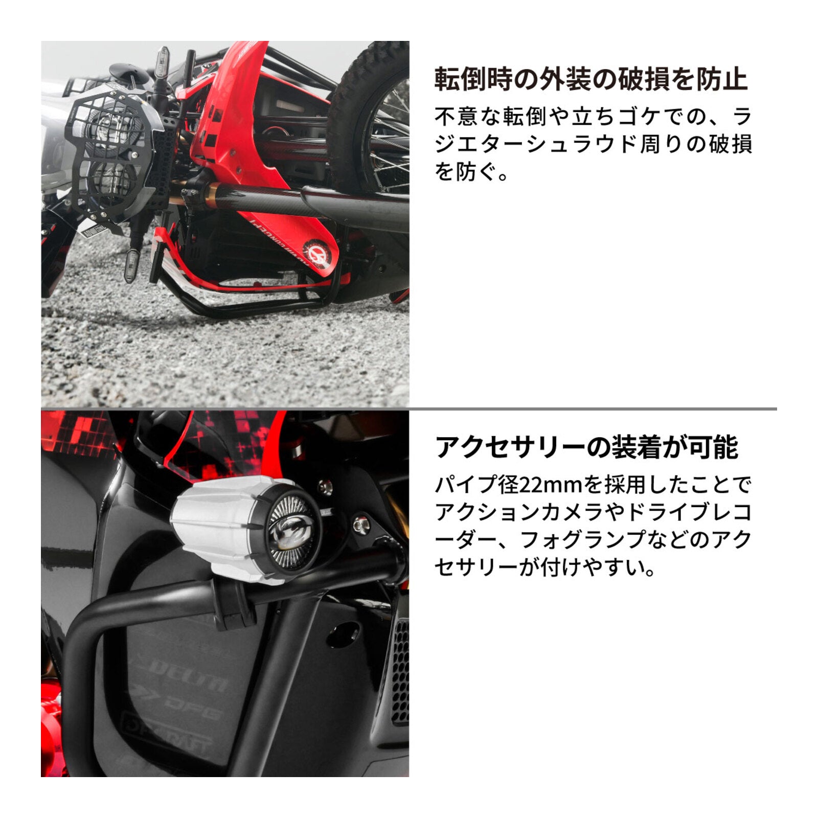 Zeta Pipe Tank Guard- Honda CRF250 Rally/S '21-